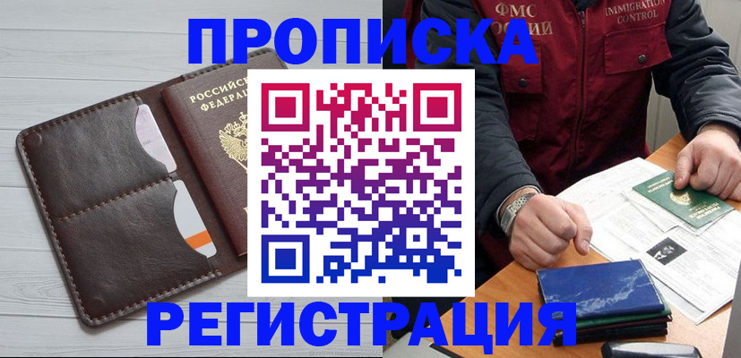 прописка 2025 в Кукморе